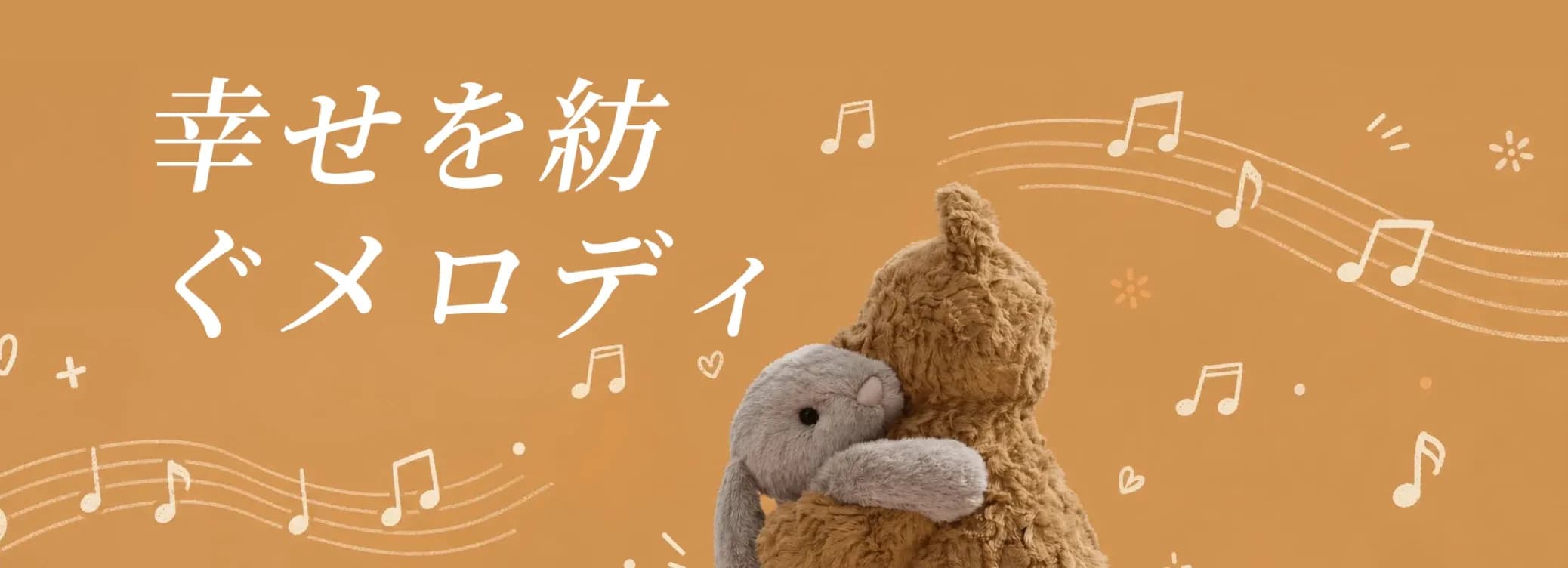 关于幸福的旋律（6.8-6.10）